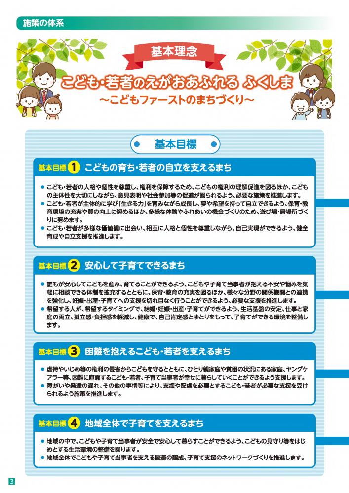 一般3
