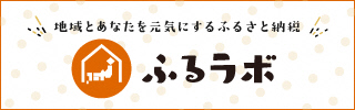 furulabo_banner