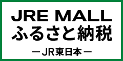 JRE_banner