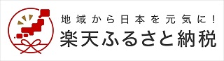 rakuten_banner_320_87