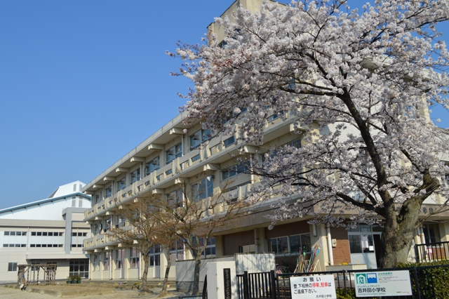 吉井田小学校