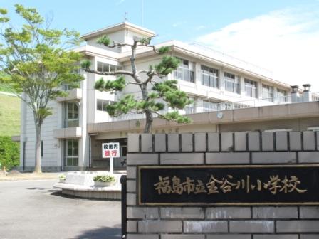 金谷川小学校