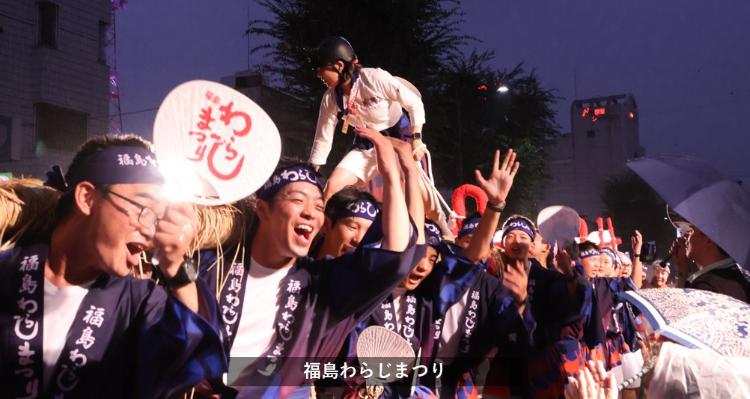 2025年わらじ祭り