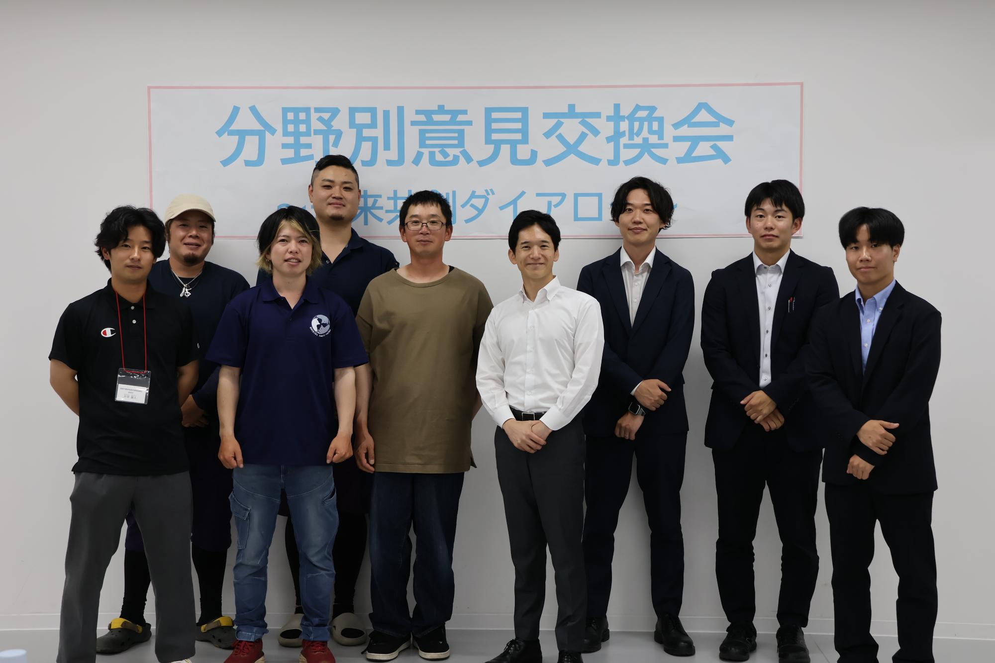 分野別意見交換会農業分野集合写真