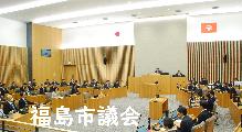 市議会