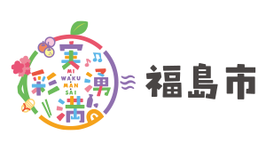実湧満彩（MI・WAKU・MAN・SAI） 福島市