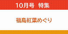 10月号市政だより