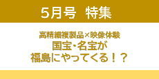 5月号市政だより
