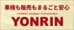 株式会社四輪販売福島車検も販売もまるごと安心