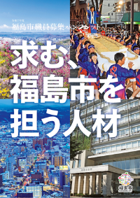 2025職員パンフ表紙