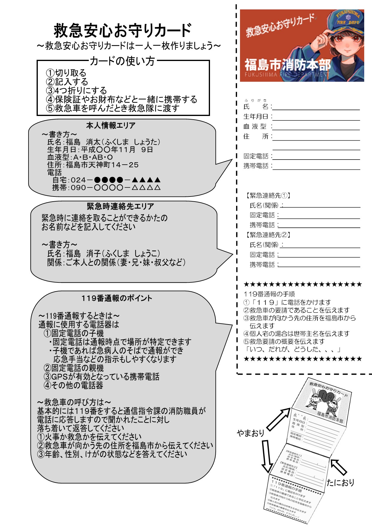 お守りカード画像