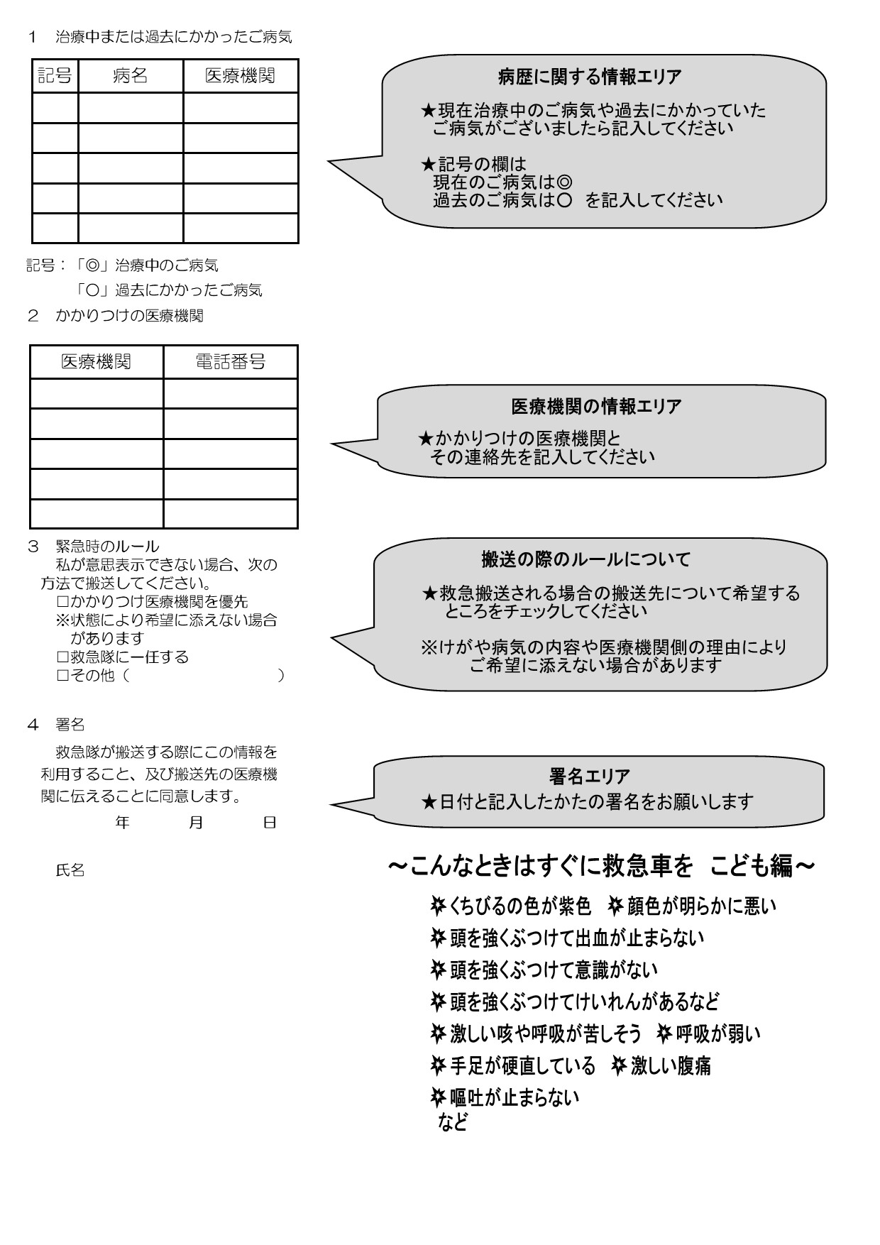 お守りカード画像裏