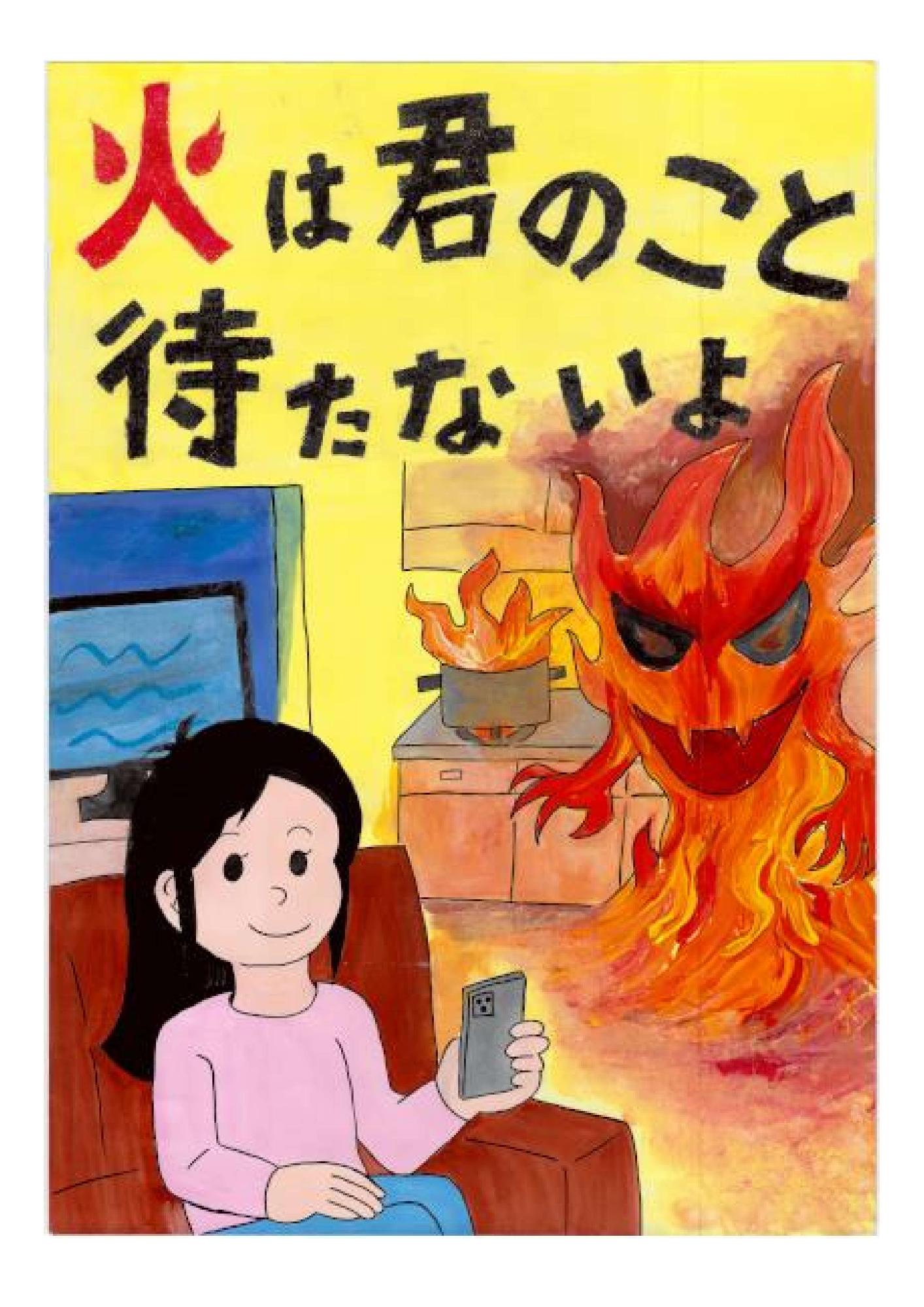 小学校高学年部門 金賞 福島市立福島第一小学校 6年 紺野 寧奈 さん