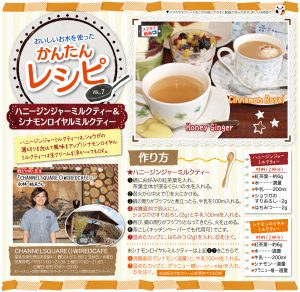 ちょっと一工夫♪「ミルクティー」