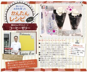 ほろにが 「コーヒーゼリー」のレシピ紹介画像