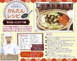 心も体もポカポカ「タラ鍋」