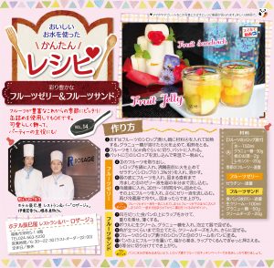 パーティーにいかが♪「フルーツゼリー＆フルーツサンド」のレシピ紹介画像