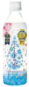 花や紅葉の模様とともに、水滴型の青いモチーフの中に大きな文字で「ふくしまの水」と書かれ左右に受賞したエンブレムが配置されているラベルが貼られたペットボトルの写真