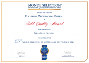 第63回「WORLD SELECTION OF WATERS AND SOFT DRINKS 2024」の認定証の写真
