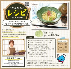 家飲みのおつまみに！「キャベツのコンビーフ煮」のレシピ紹介画像