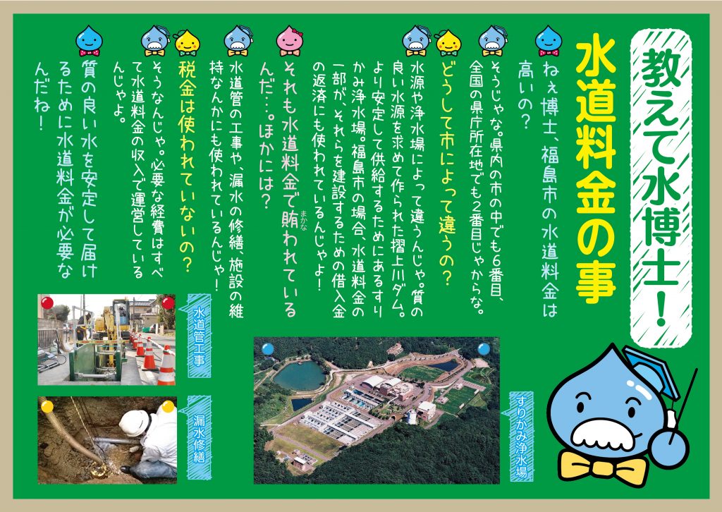 教えて水博 Vol.10の記事