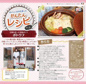 湯豆腐が洋風に！？「ポトウフ」のレシピ紹介画像