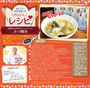 皮から作る本格派！「スープ餃子」のレシピ紹介画像