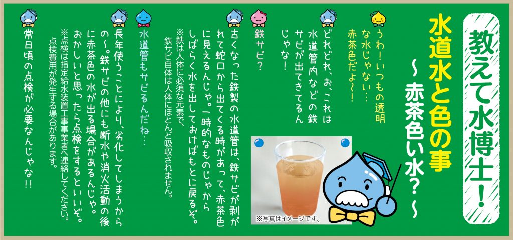 教えて水博 Vol.15の記事