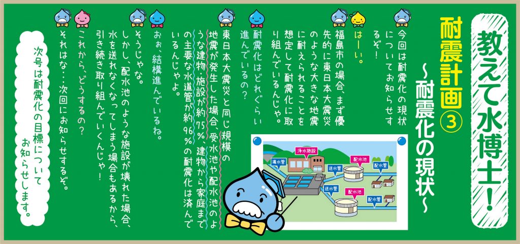 教えて水博 Vol.18の記事