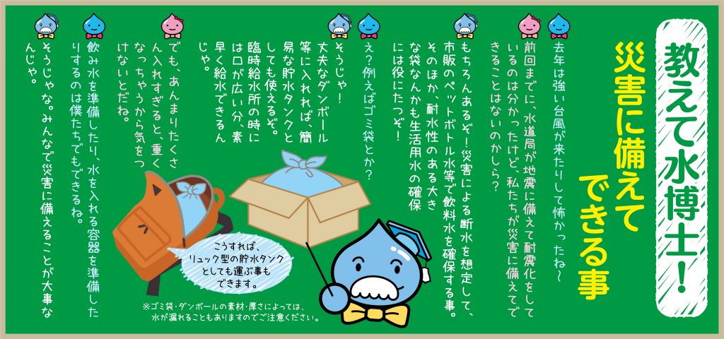 教えて水博 Vol.20の記事