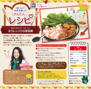 つけダレも美味！「ホウレンソウの常夜鍋」のレシピ紹介画像