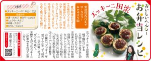 お弁当レシピ「ズッキーニ田楽」のレシピ紹介画像