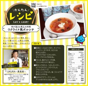 体が温まる煮込み料理「ウクライナ風ボルシチ」のレシピ紹介画像