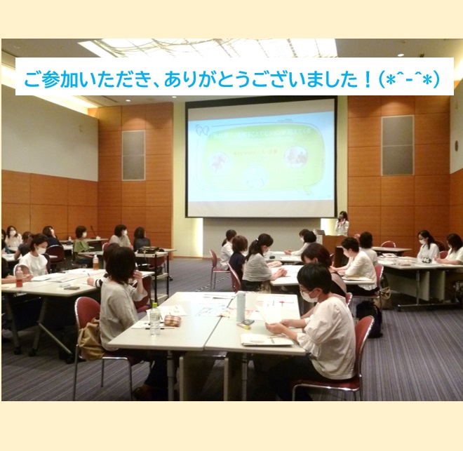 「ご参加いただき、ありがとうございました」の文字と前方に大きなスクリーンがありグループごとに分かれて着席し、講義を聞いている参加者の写真