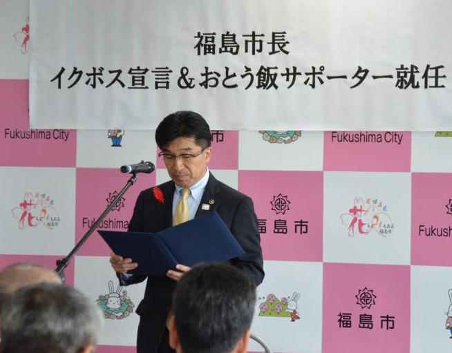 マイクの前で市長が宣誓書を読み上げている写真