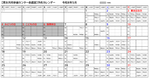 令和8年5月カレンダー