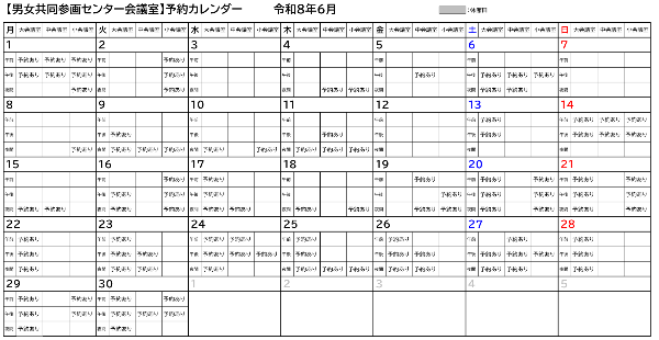 令和8年6月カレンダー