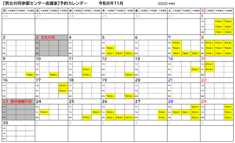 令和8年11月カレンダー