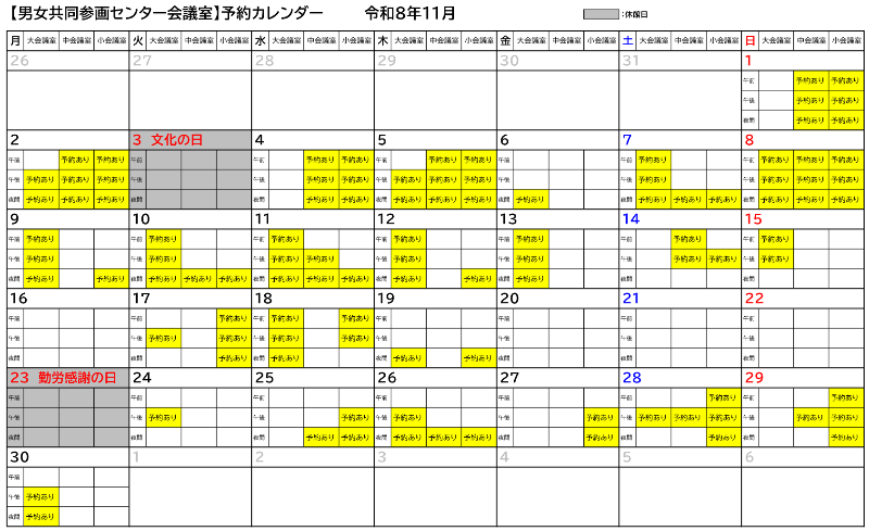 令和8年11月カレンダー