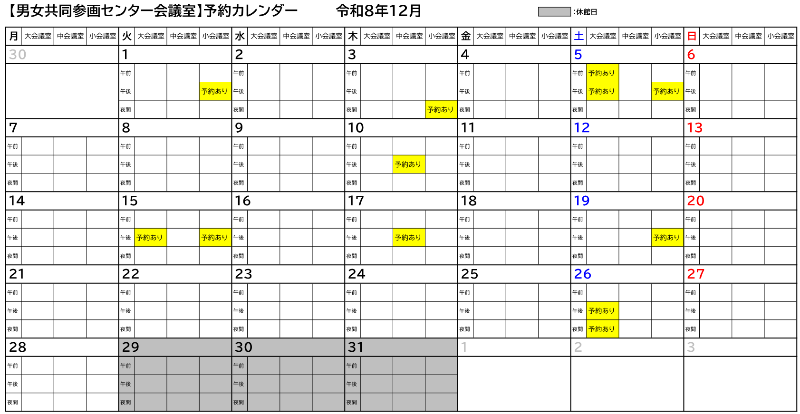令和8年12月カレンダー