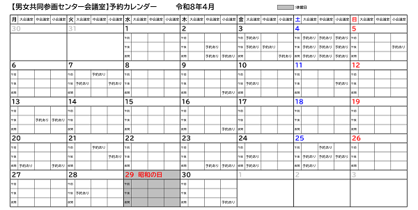 令和8年4月カレンダー