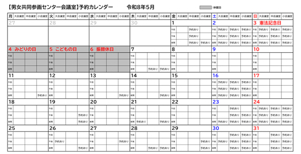 令和8年5月カレンダー