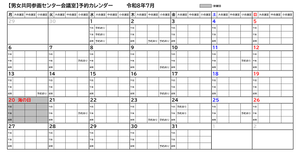 令和8年7月カレンダー