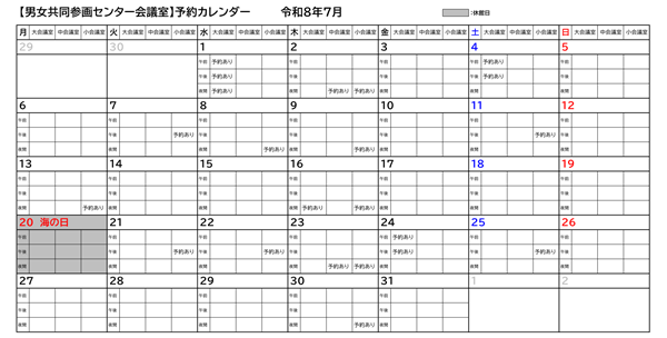 令和8年7月カレンダー