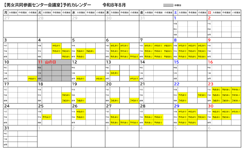 令和8年8月カレンダー