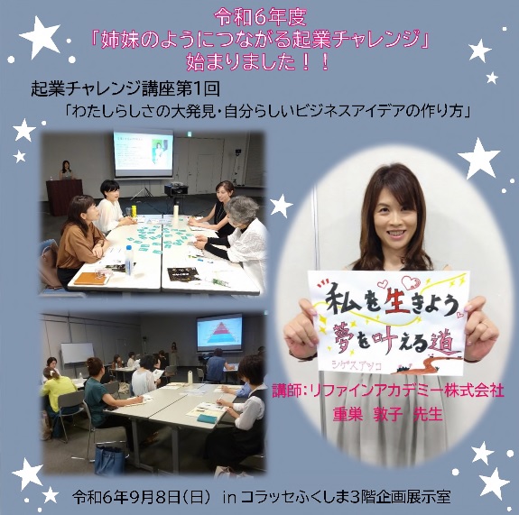 チャレンジ講座 （第1回）のチラシ