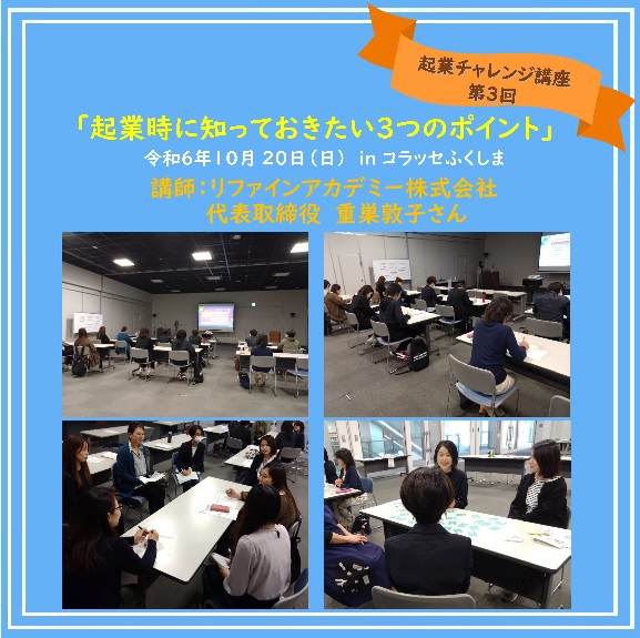 チャレンジ講座 （第3回）のチラシ