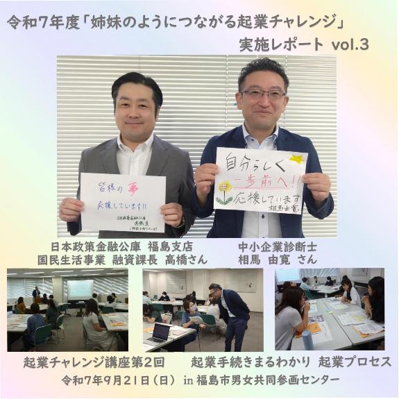 チャレンジ講座第2回