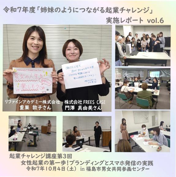 チャレンジ講座 3