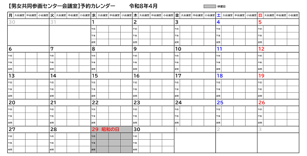 令和8年4月カレンダー
